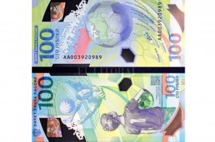 Rusia emitió un nuevo billete con motivo del Mundial Rusia emitió un nuevo billete con motivo del Mundial